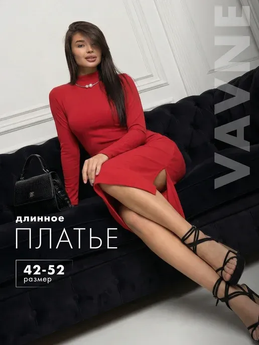 Платье лапша миди с разрезом