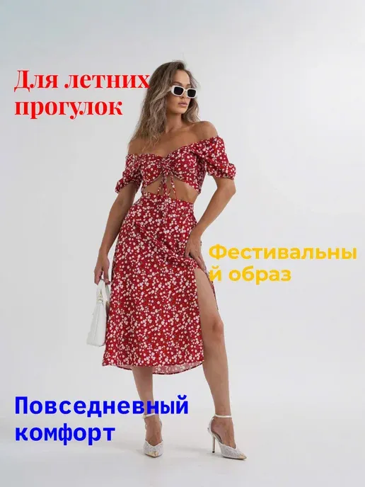 Платье крестьянка летний