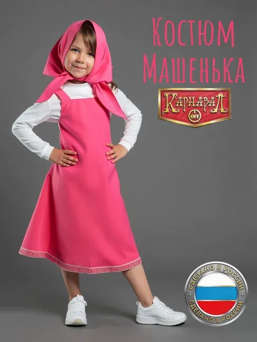 Сарафан Машенька фуксия