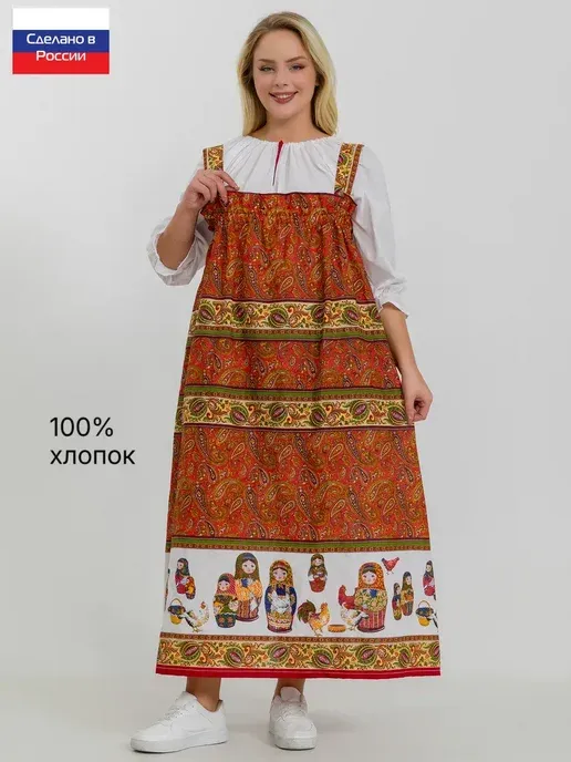 Сарафан русский народный большого размера