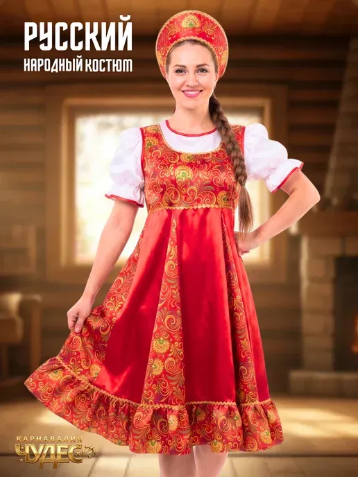Русский народный костюм женский