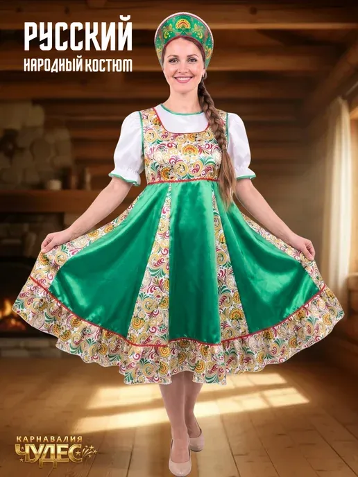 Русский народный костюм женский