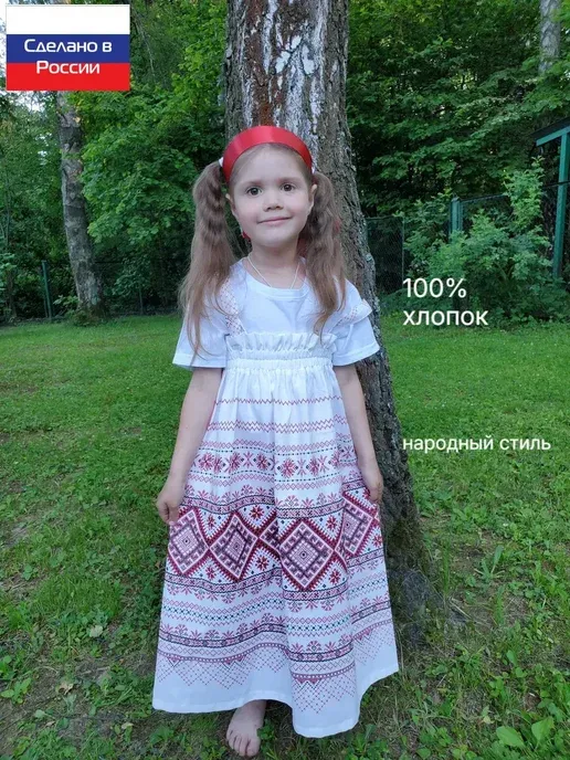 Сарафан русский народный