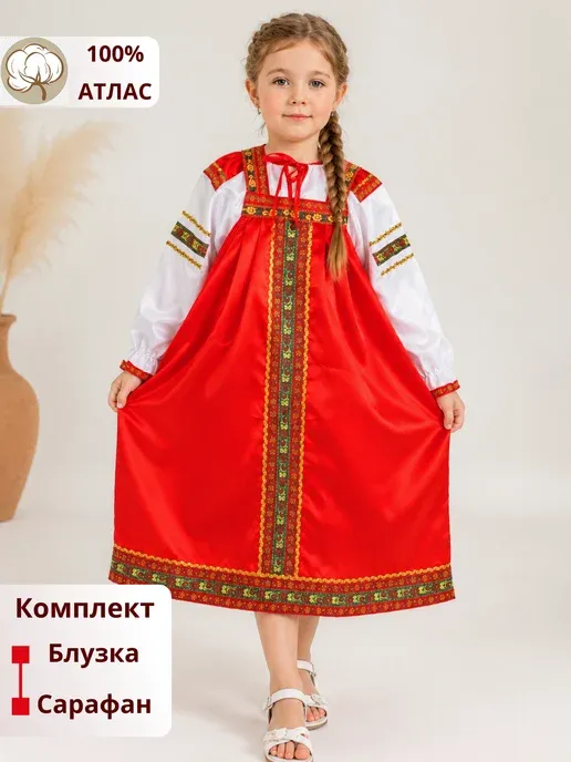 Костюм русский народный детский