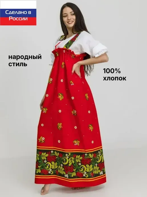 Сарафан русский народный