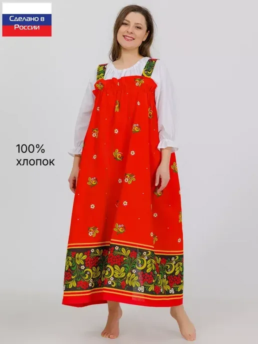 Сарафан русский народный большого размера