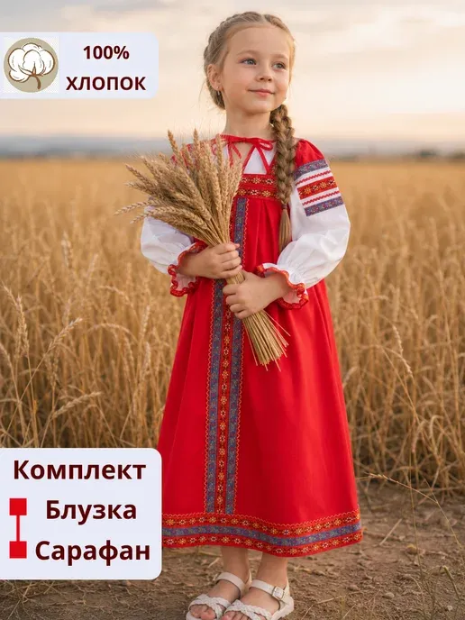 Костюм в русском народном стиле детский красный