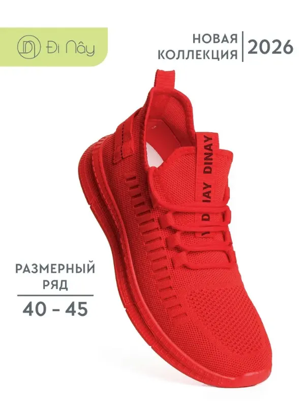 Кроссовки Di Nay мужские летние текстильные