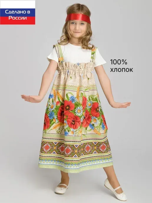 Сарафан русский народный
