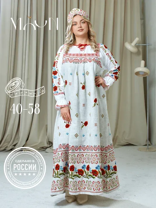 Русский народный костюм сарафан с рубашкой