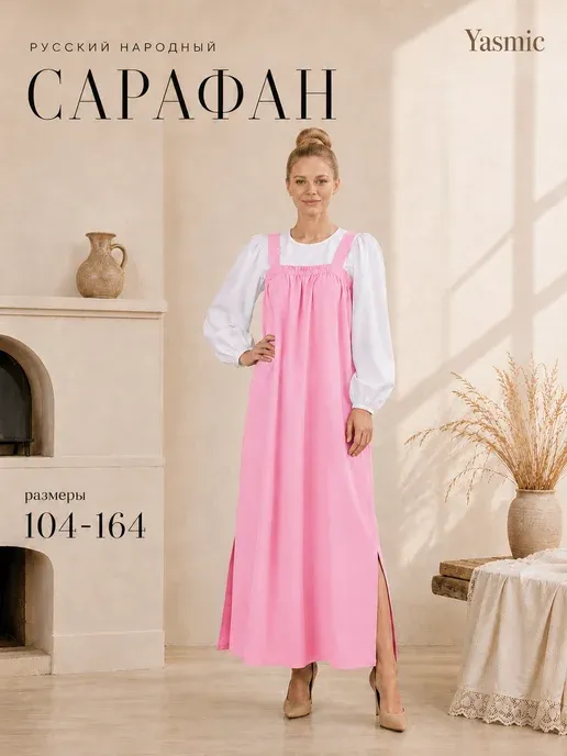 Русский народный сарафан