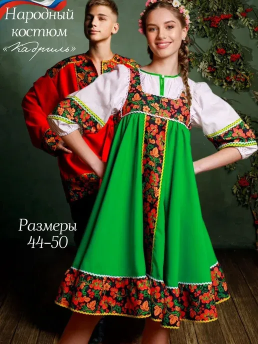 Русский народный костюм "Кадриль"