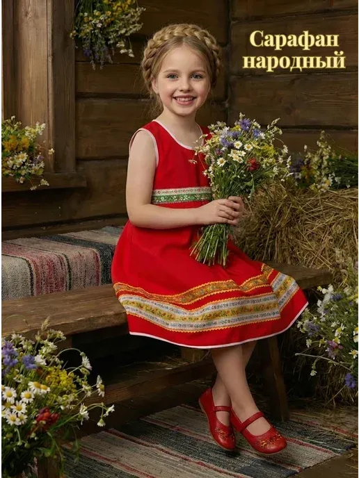 Русский народный сарафан детский платье