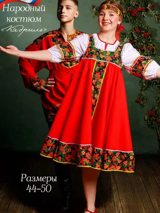 Русский народный костюм "Кадриль"