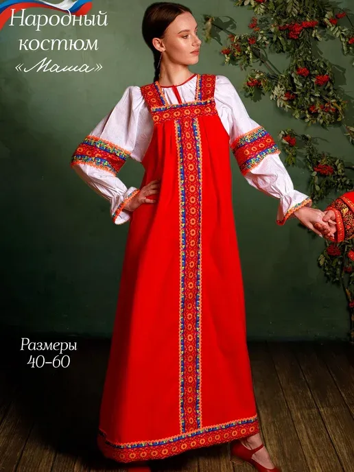 Русский народный костюм сарафан с блузой