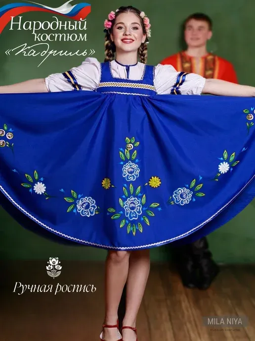 Русский народный костюм «Кадриль» с ручной росписью