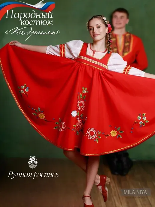 Русский народный костюм «Кадриль» с ручной росписью