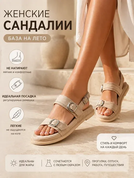 Летние босоножки из эко замши