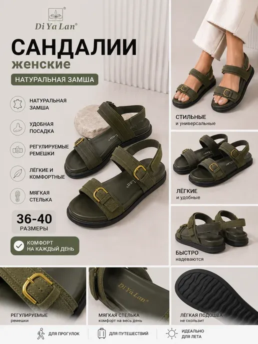 Сандалии на липучке замша