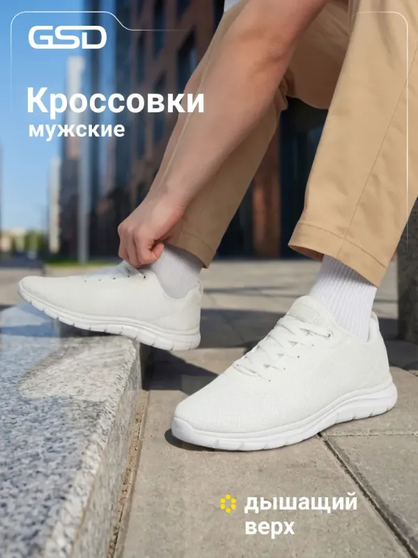 Кроссовки GSD SP PRIME M