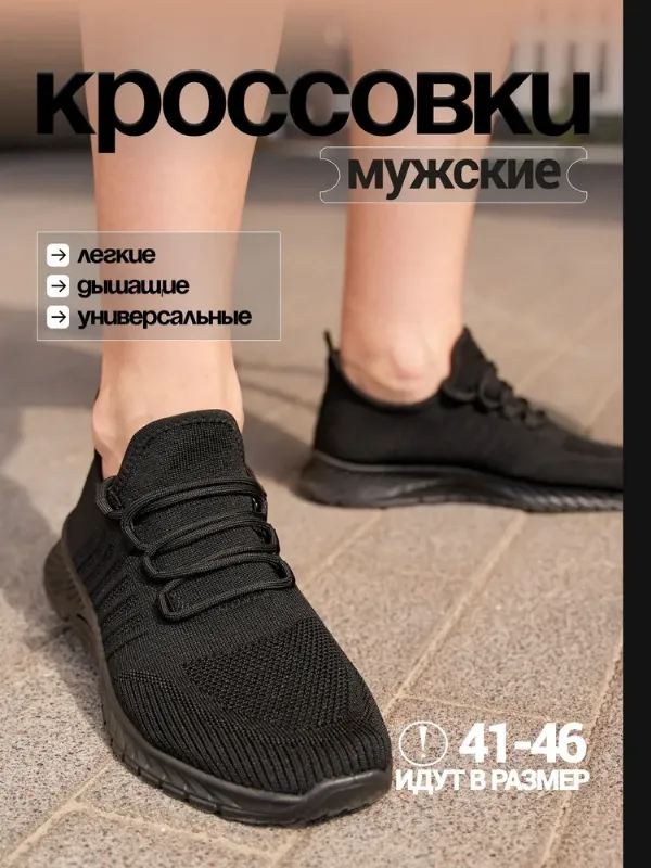 Кроссовки Mr.Karuss летние