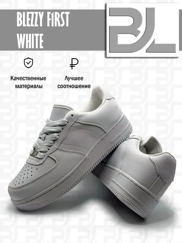 Кроссовки Blezzy