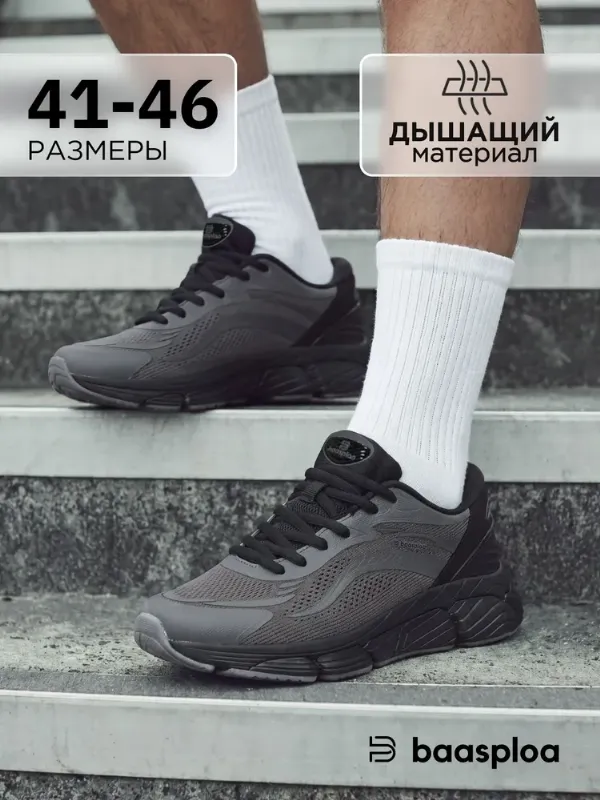 Кроссовки