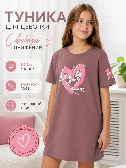 Туника для девочки подростковая хлопок платье