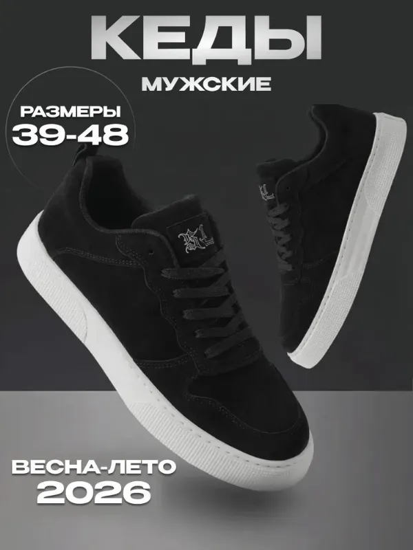Кроссовки Skull Loft ОбувьSkullloft