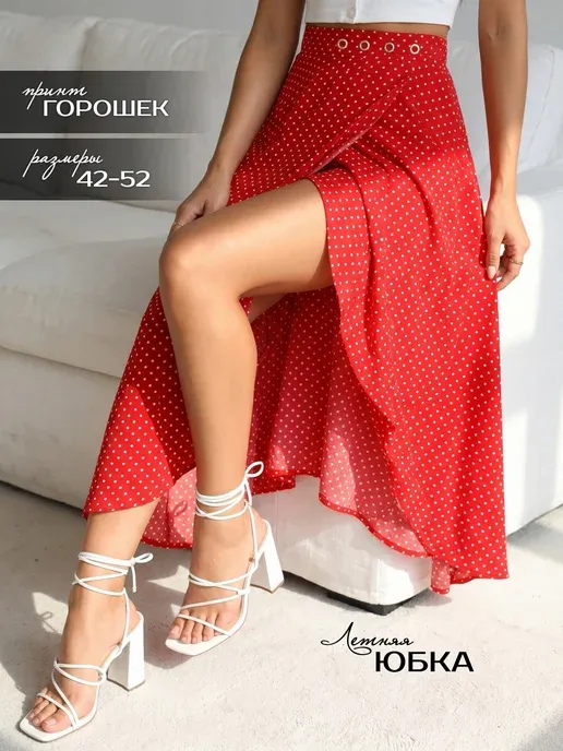 Летняя юбка солнце длинная в горошек