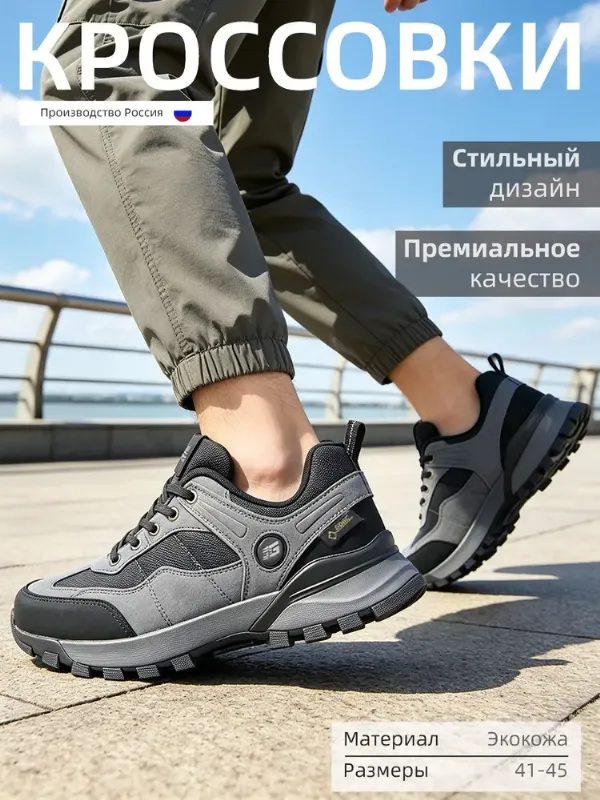 Кроссовки GOGC