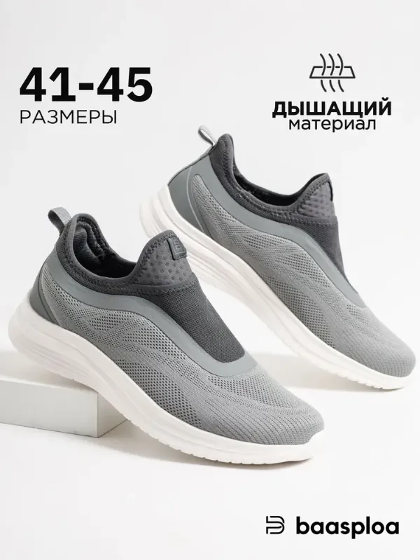 Кроссовки