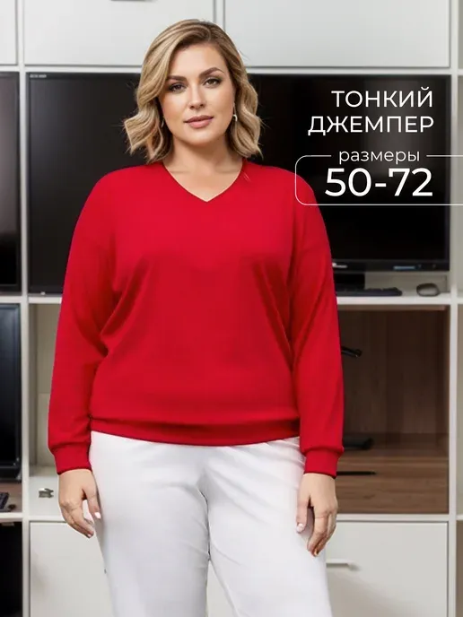 Осенняя кофта оверсайз больших размеров