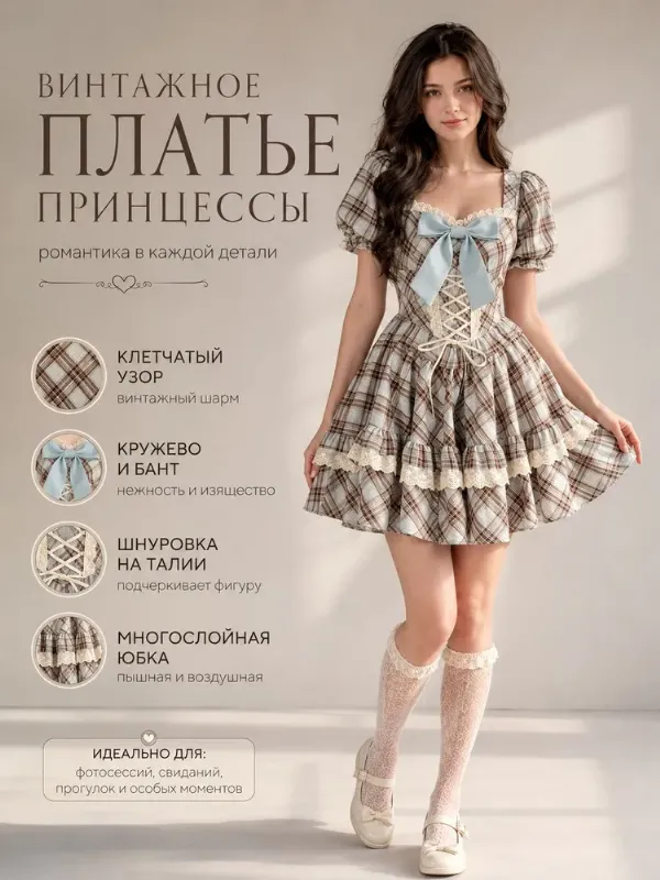 Платье