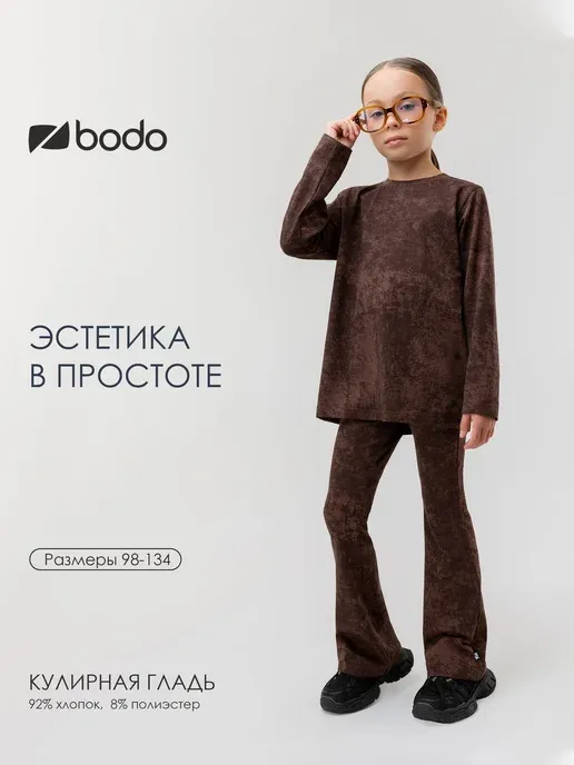 Костюм нарядный с брюками клеш