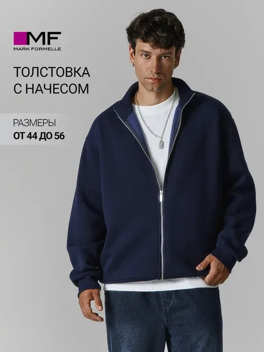 Толстовка мужская с начесом оверсайз