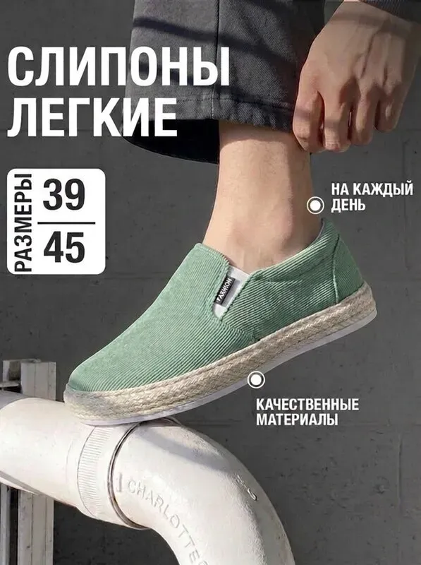 Кроссовки БризиСтеп