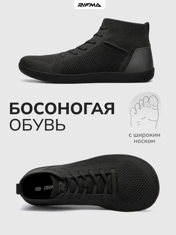 Кроссовки Босоногие