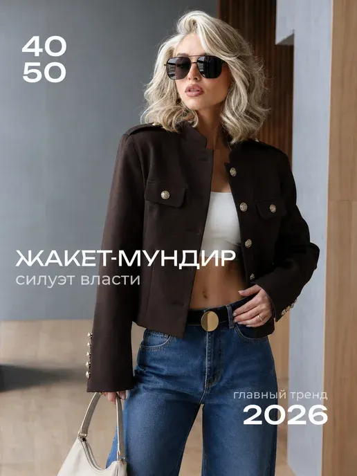 Пиджак укороченный мундир в гусарском стиле