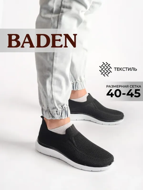 Кроссовки Baden Кроссовки мужские