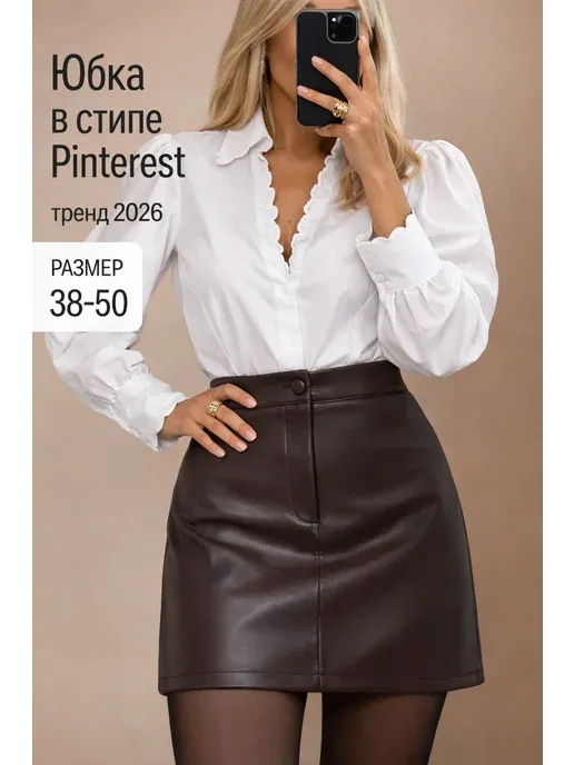 Юбка кожаная мини