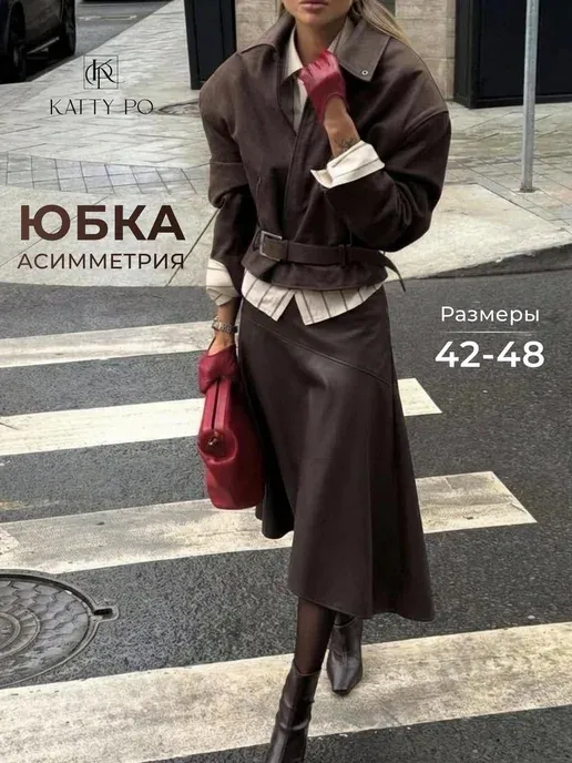 юбка кожаная трапеция миди асимметричная
