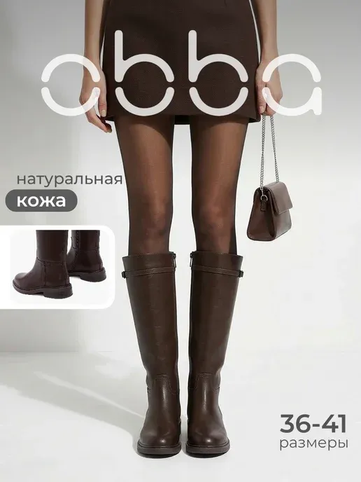 Демисезонные сапоги кожаные жокейские