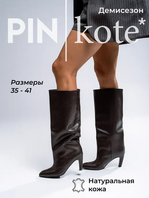 Сапоги женские демисезонные