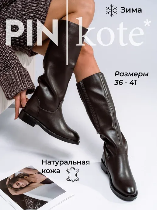 Сапоги женские зимние