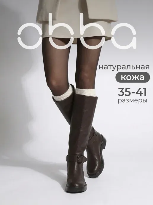 Демисезонные сапоги жокейские кожаные