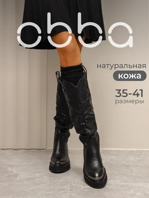 Кожаные сапоги на каблуке с широким голенищем