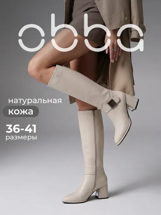 Высокие сапоги на каблуке натуральная кожа