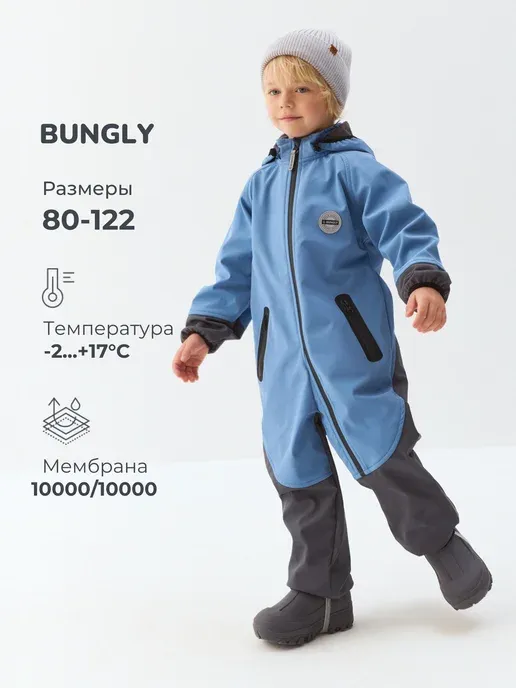 Комбинезон Softshell детский