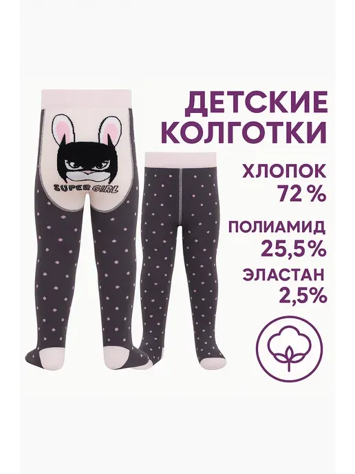 Колготки с рисунком хлопковые тёплые удобные
